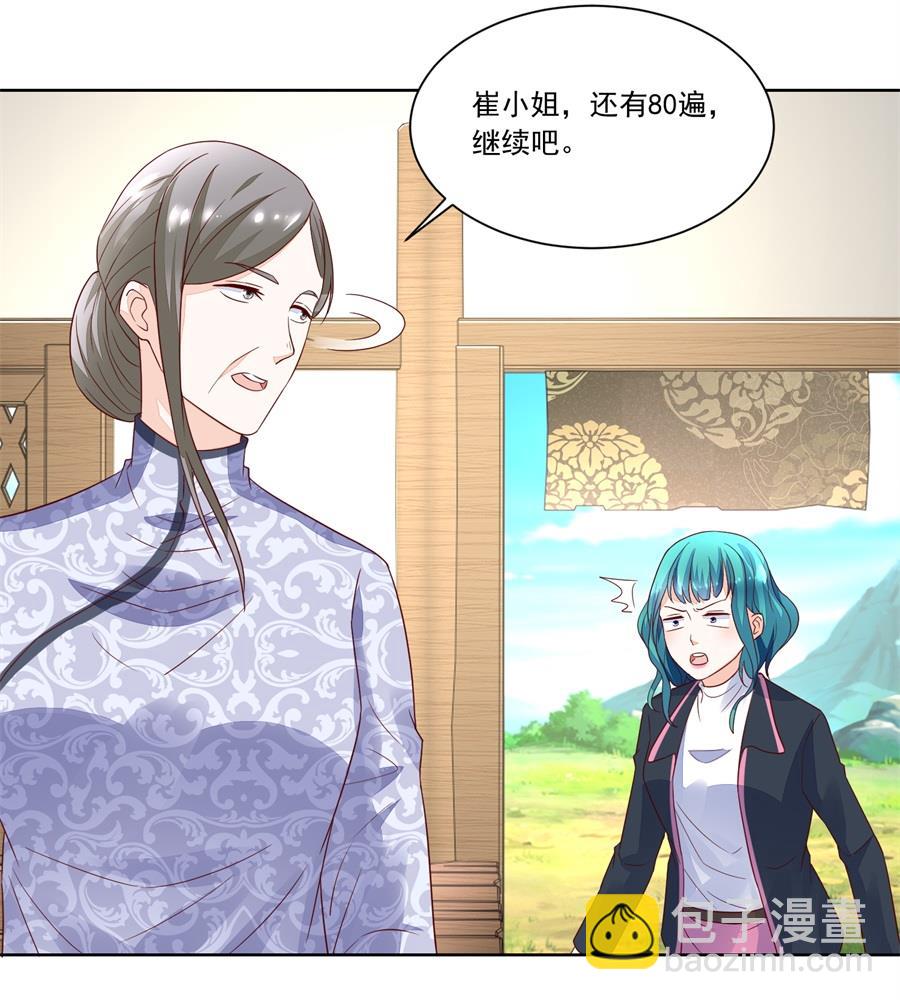 认可的儿媳-第158话