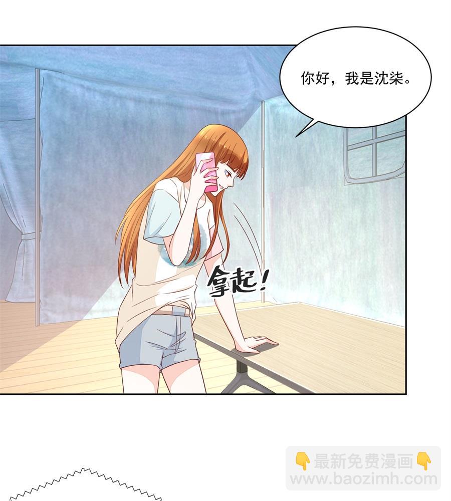 认可的儿媳-第158话