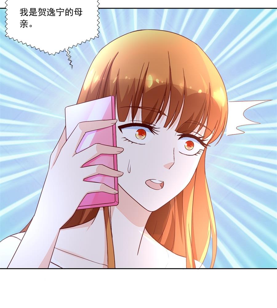 认可的儿媳-第158话