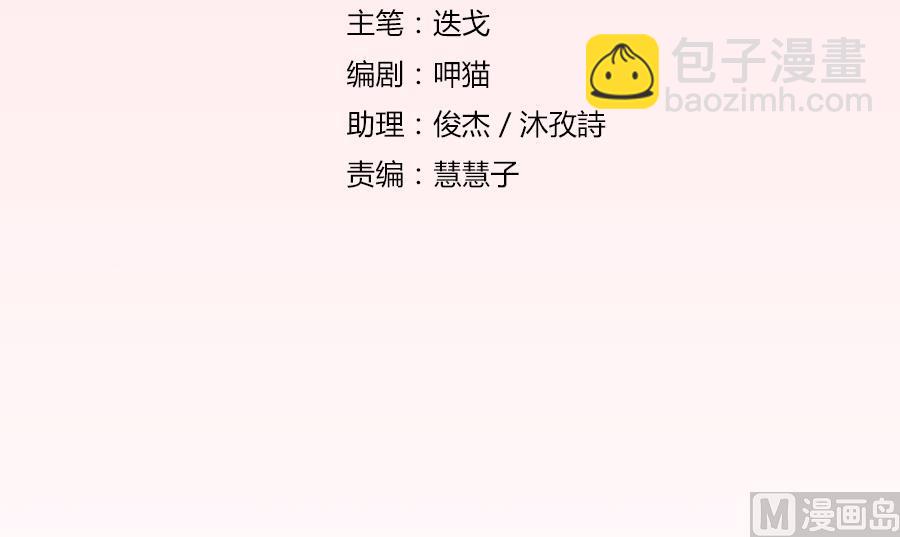 认可的儿媳-第158话