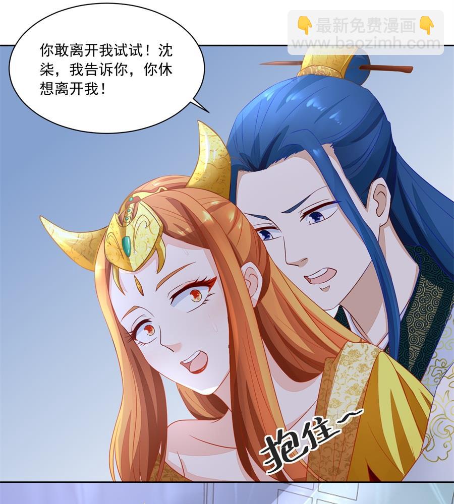 认可的儿媳-第158话