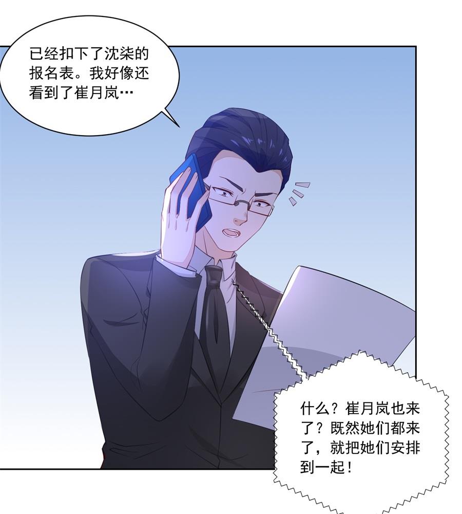 酒店合照-第160话