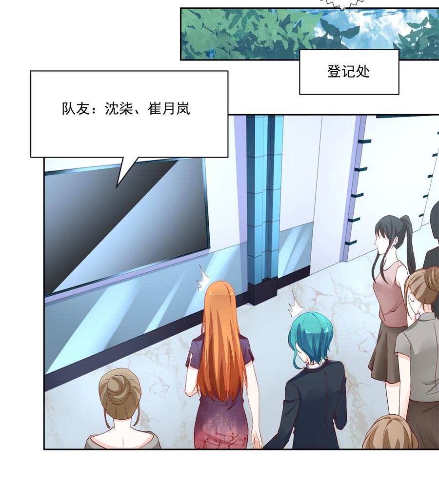 酒店合照-第160话