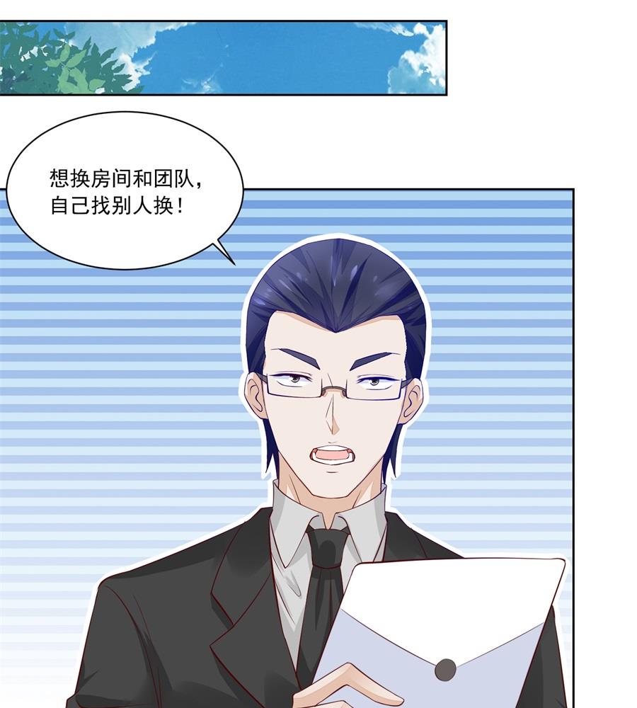 酒店合照-第160话