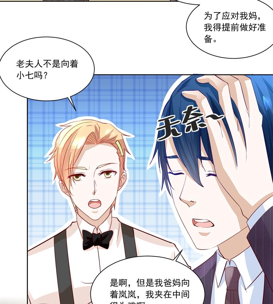 酒店合照-第160话