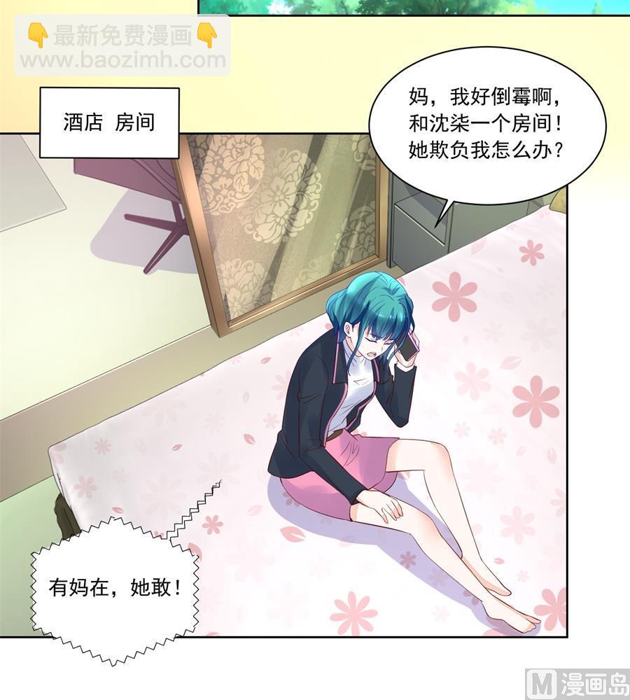 酒店合照-第160话