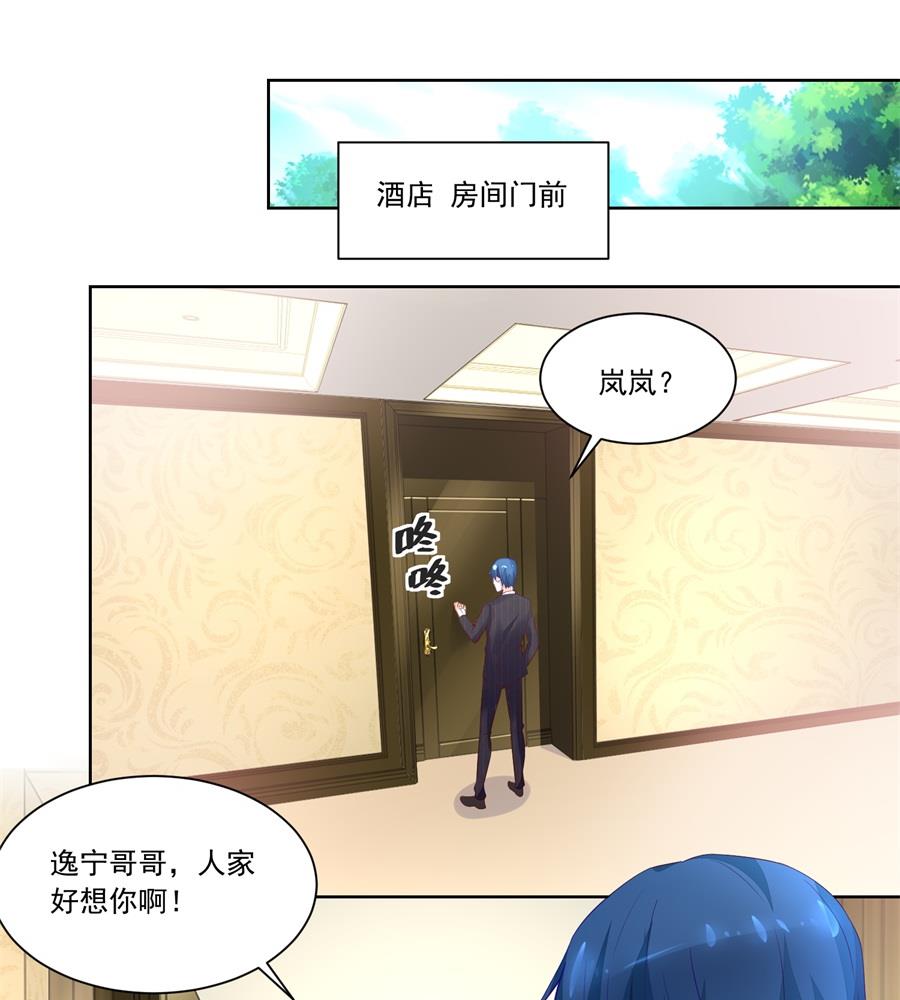 酒店合照-第160话