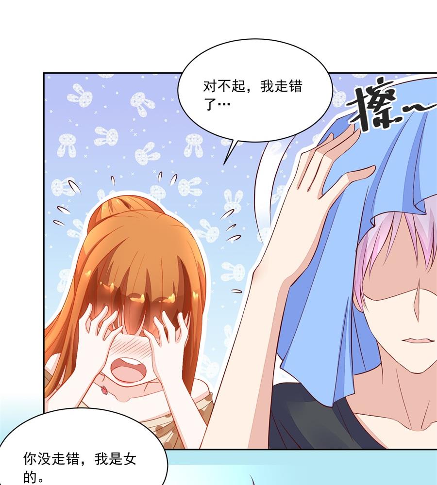 她是女生？！-第162话