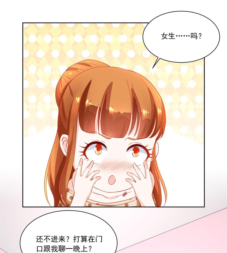 她是女生？！-第162话