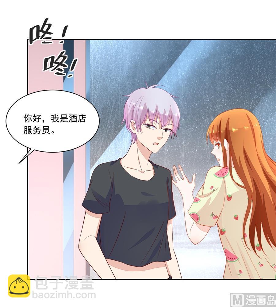 她是女生？！-第162话