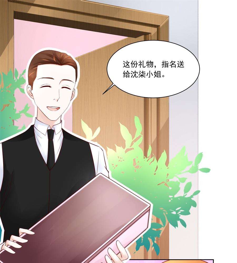 她是女生？！-第162话