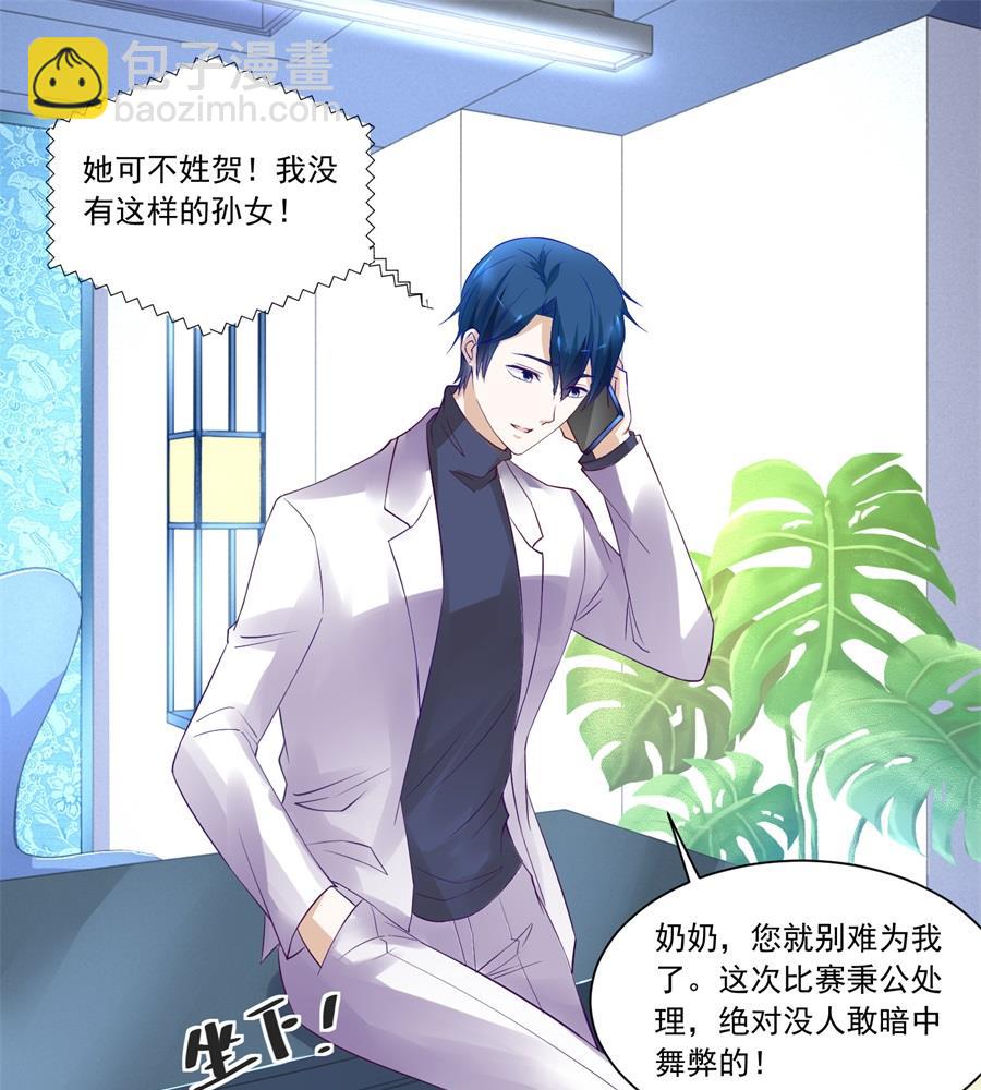 要成为前夫的人-第164话