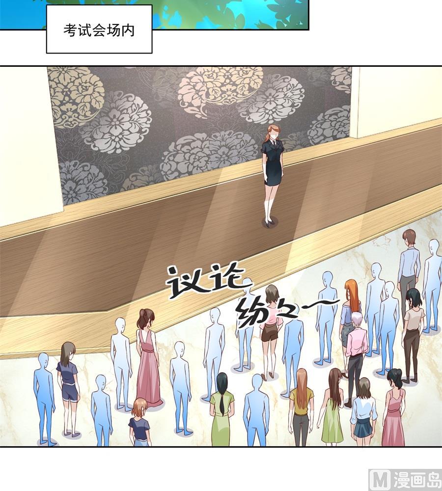 要成为前夫的人-第164话