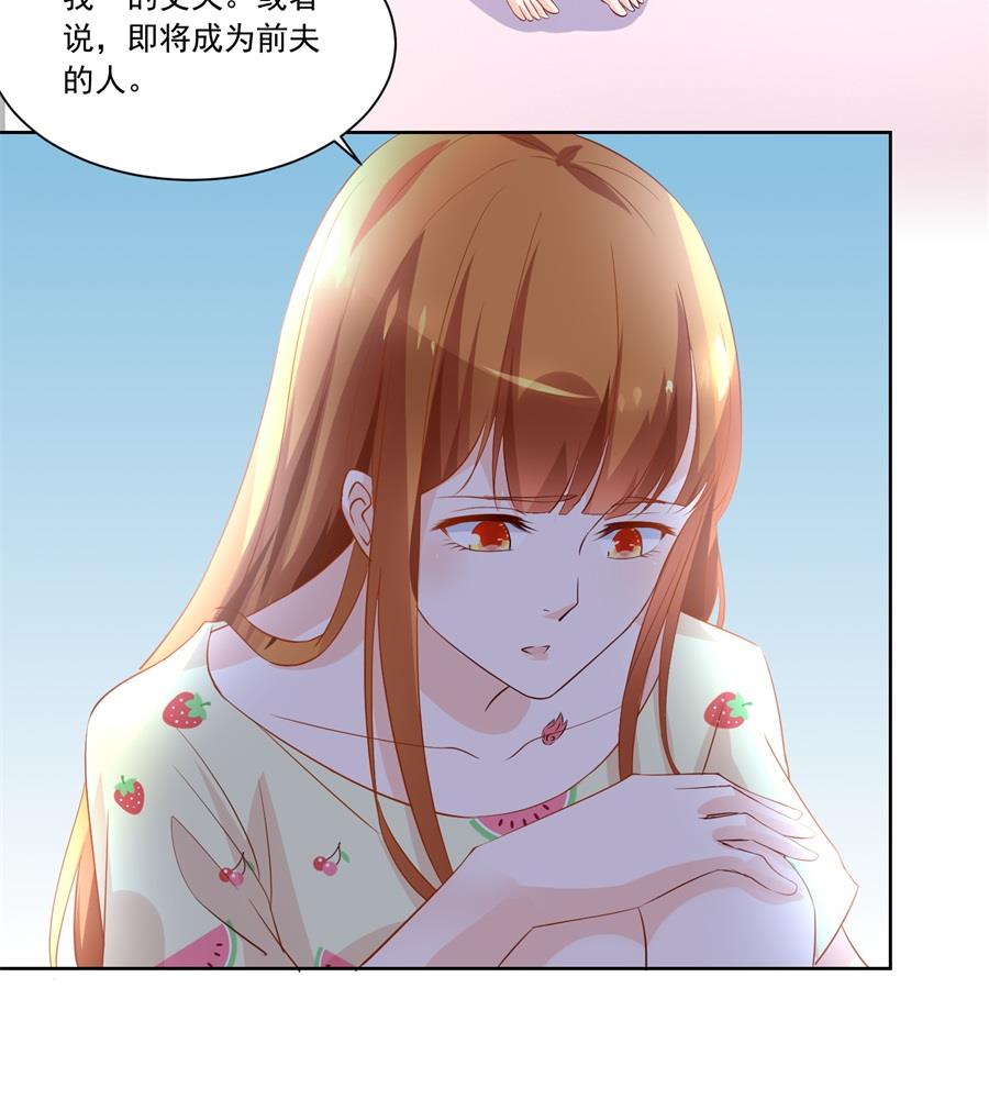 要成为前夫的人-第164话