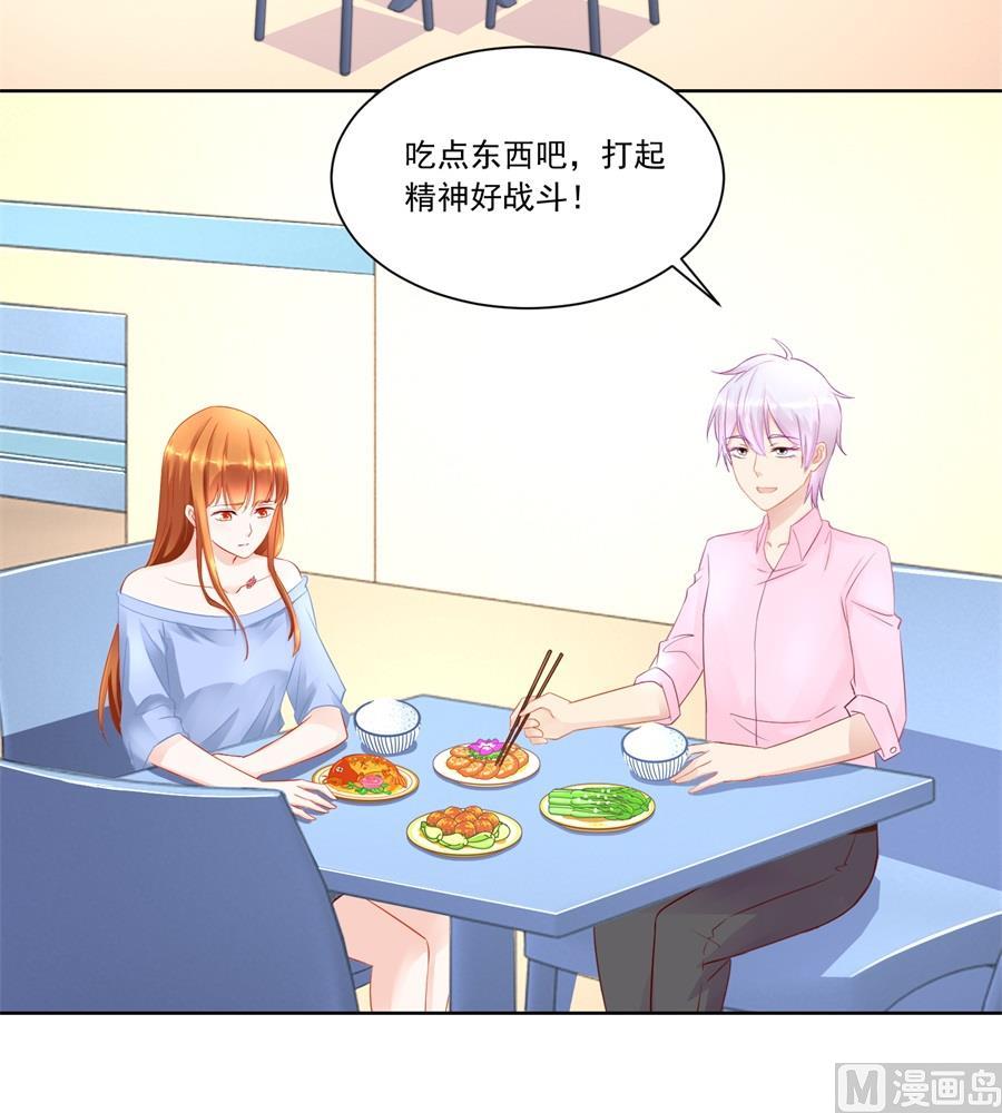 要成为前夫的人-第164话