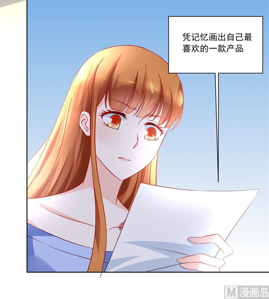 要成为前夫的人-第164话