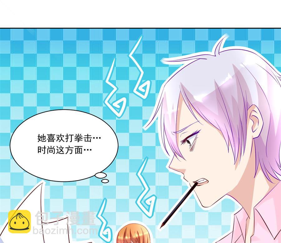 要成为前夫的人-第164话