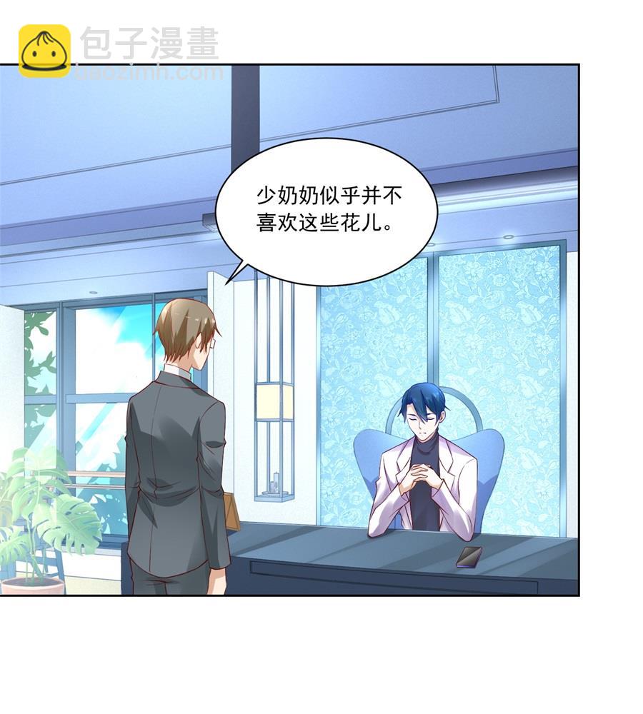 要成为前夫的人-第164话