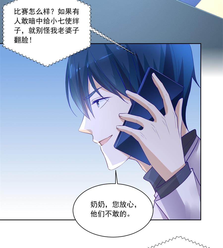 要成为前夫的人-第164话