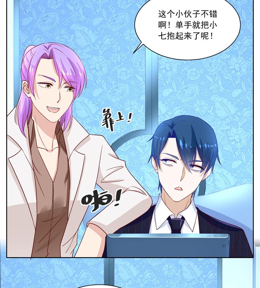 吃醋王者-第166话