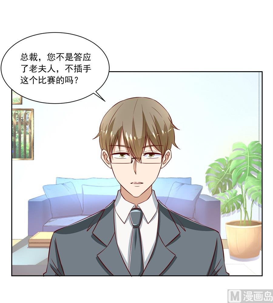 吃醋王者-第166话