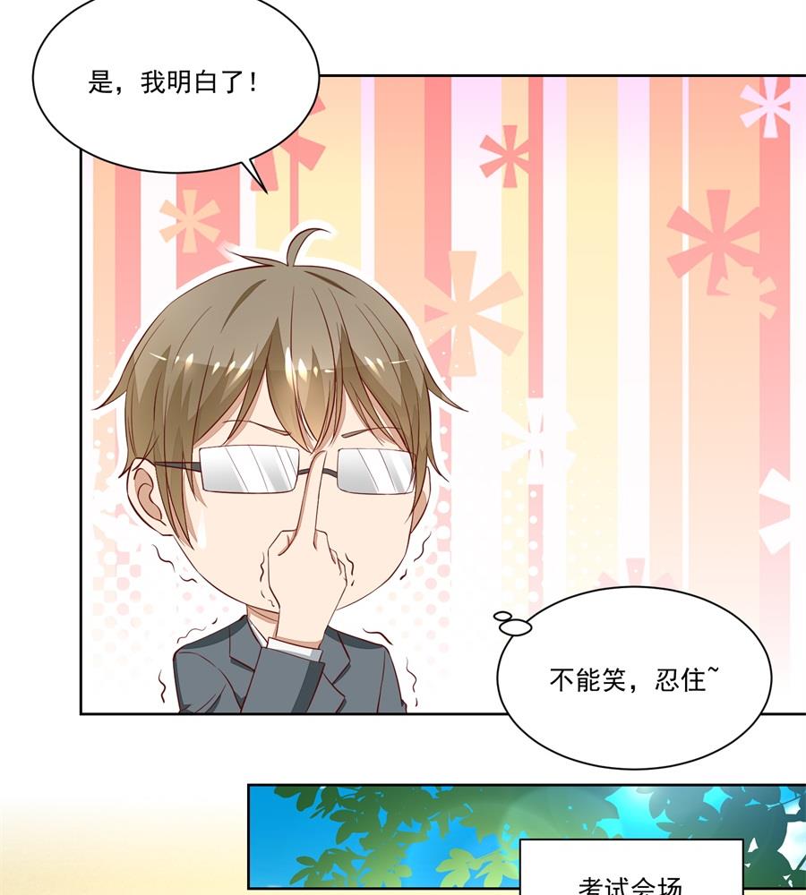 吃醋王者-第166话