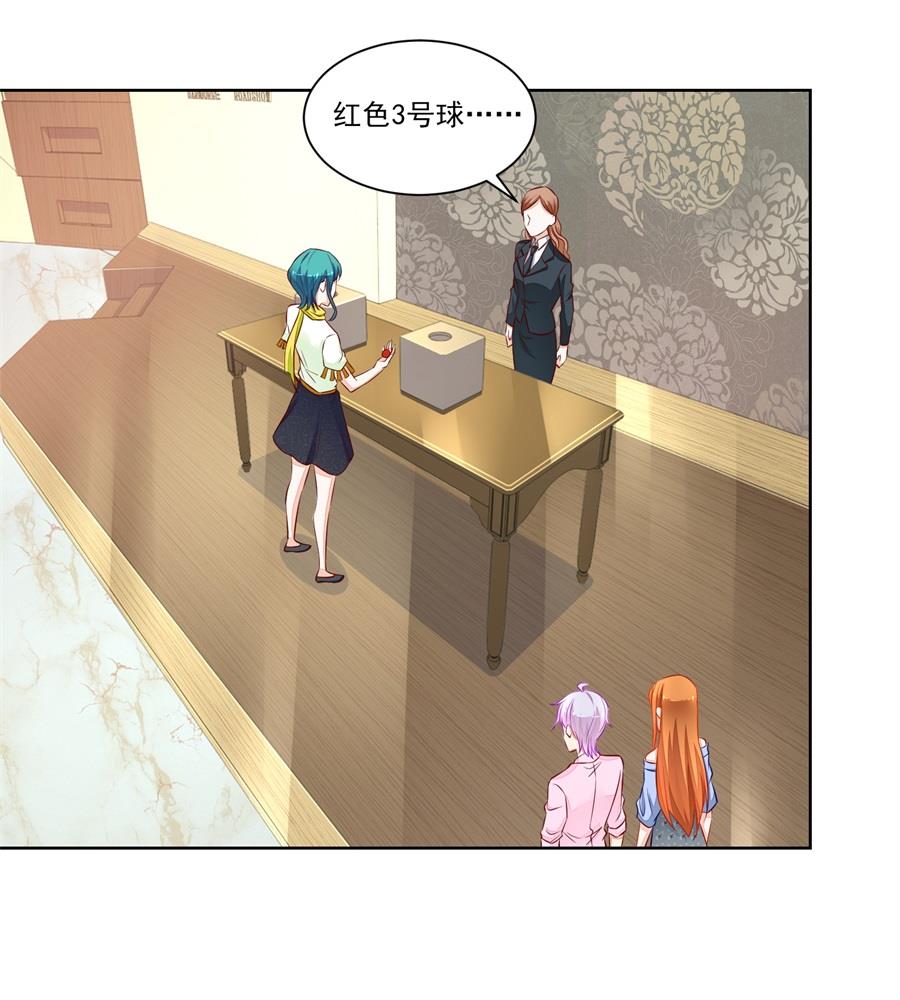 吃醋王者-第166话