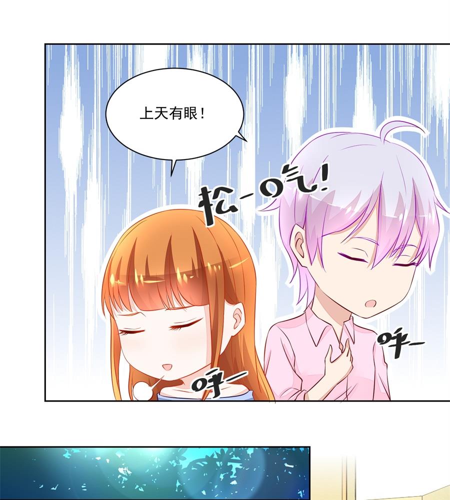 吃醋王者-第166话