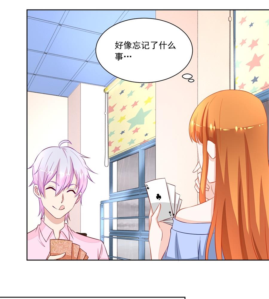 吃醋王者-第166话