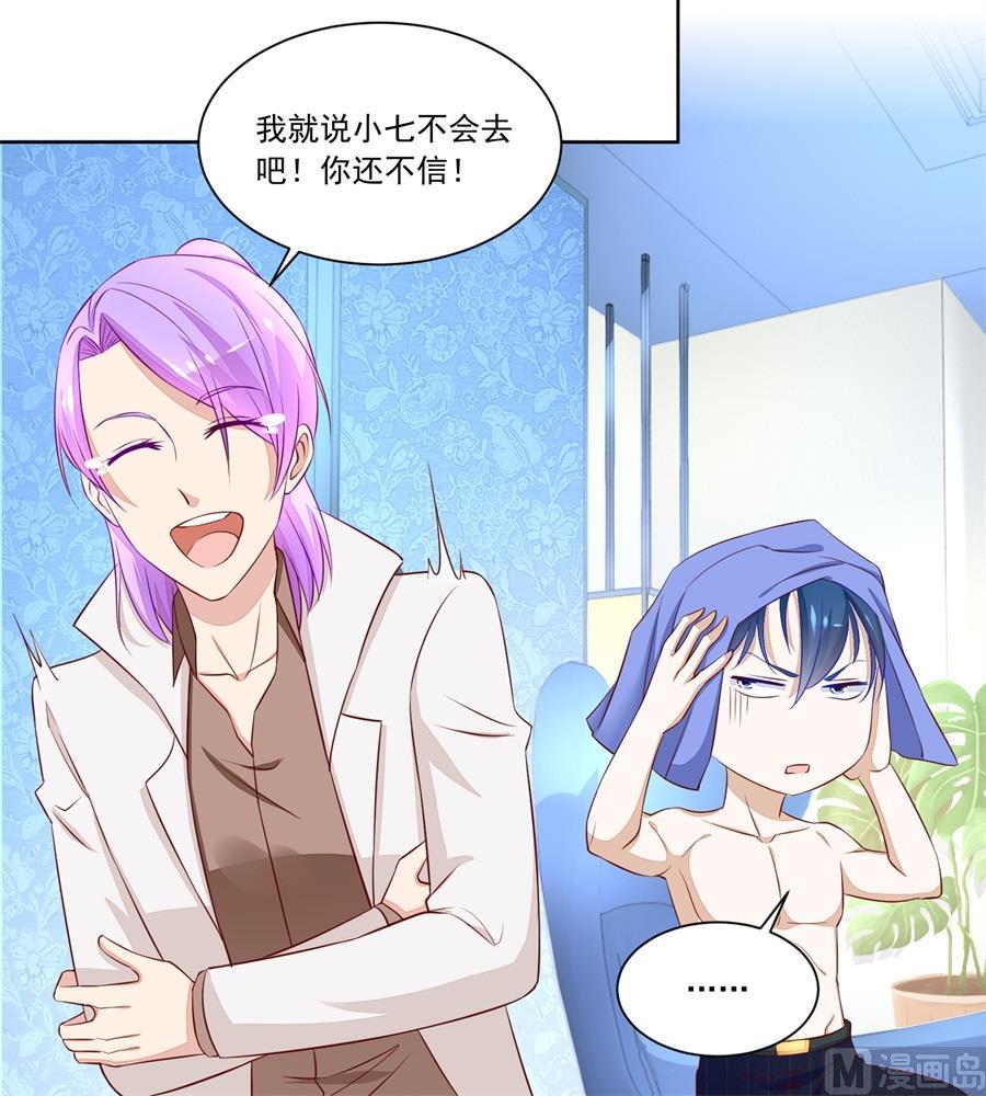 吃醋王者-第166话