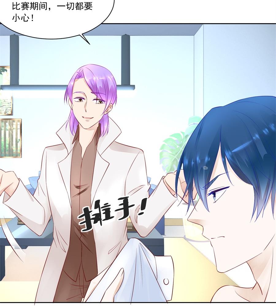 吃醋王者-第166话