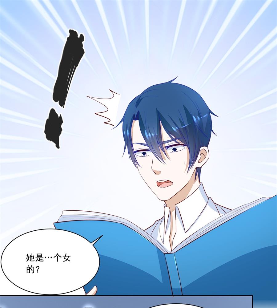 吃醋王者-第166话