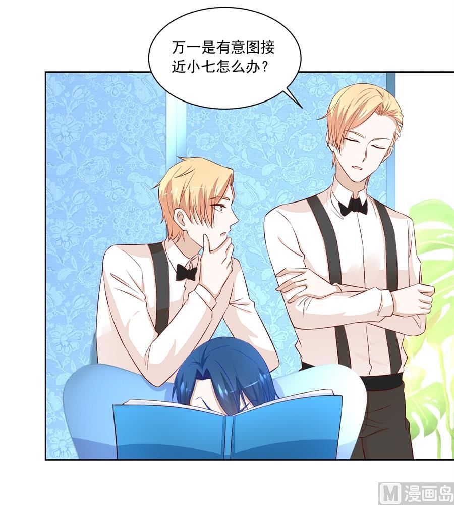 吃醋王者-第166话