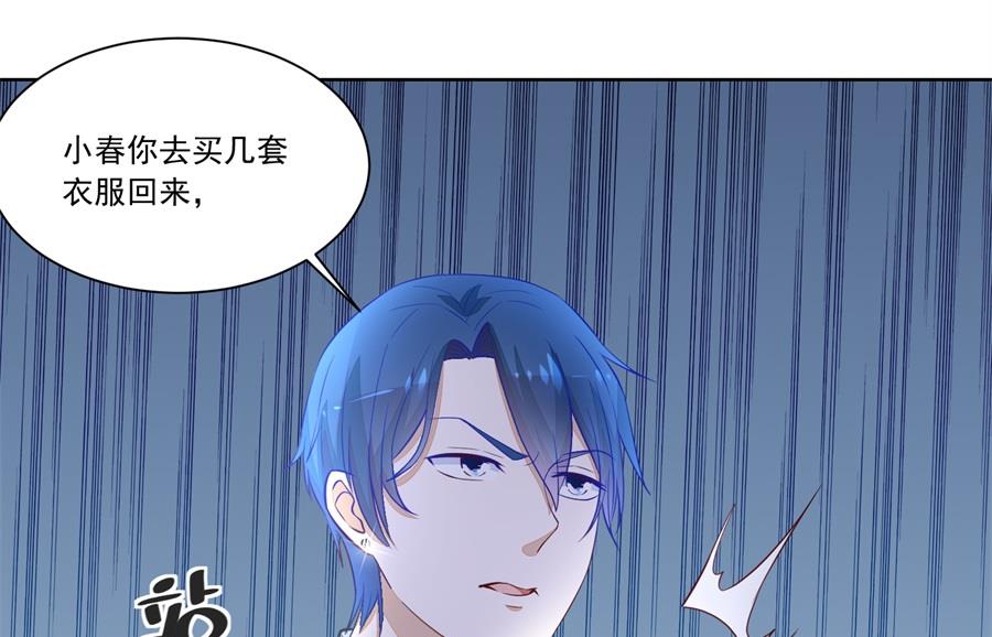 吃醋王者-第166话