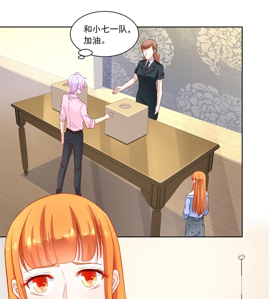 吃醋王者-第166话