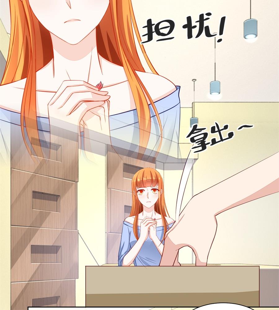 吃醋王者-第166话