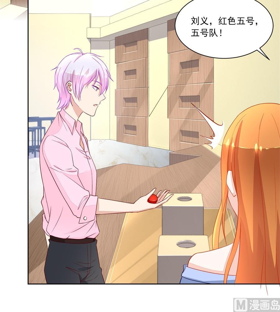 吃醋王者-第166话