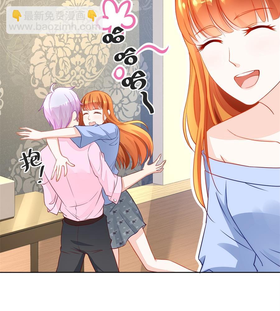 吃醋王者-第166话