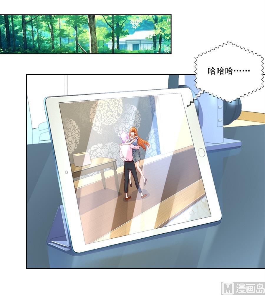 吃醋王者-第166话