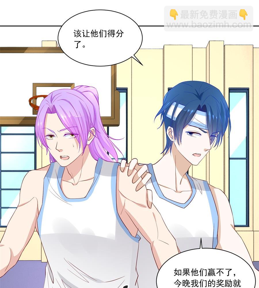 没有我帅-第168话