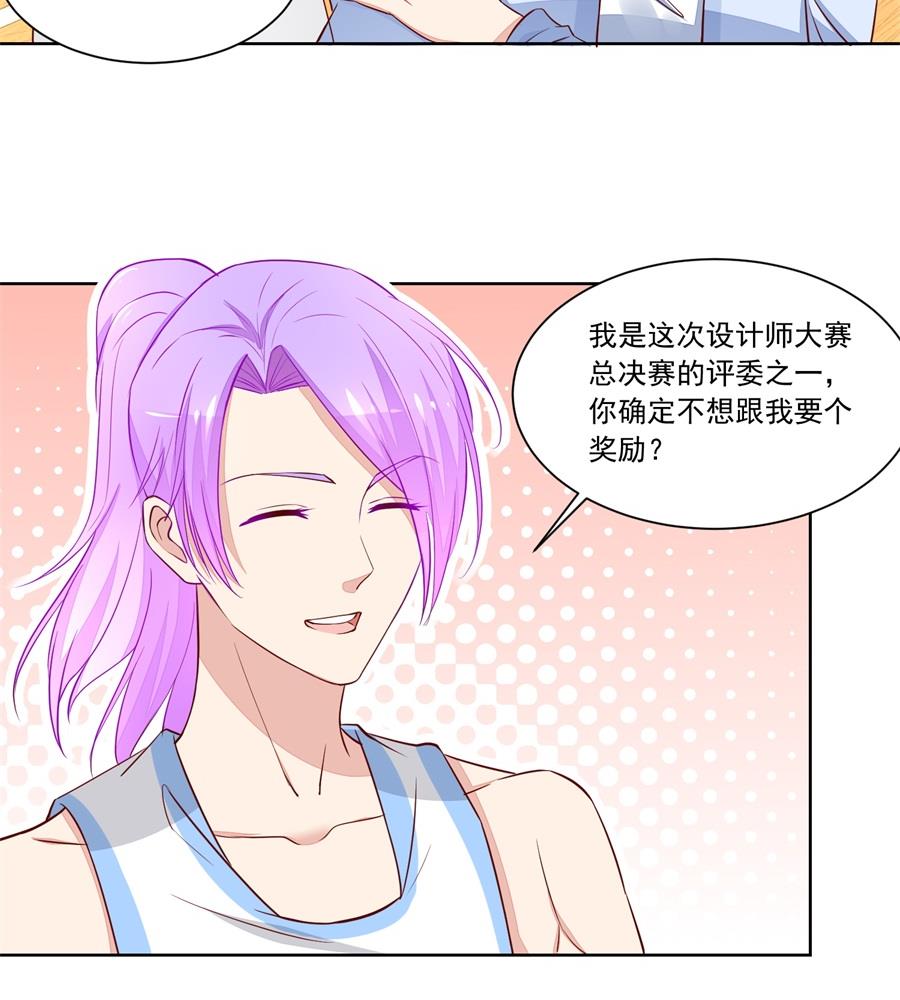 没有我帅-第168话