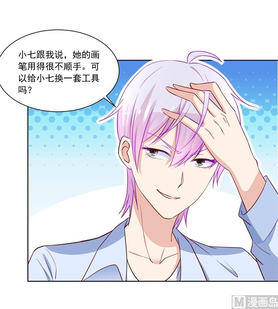 没有我帅-第168话