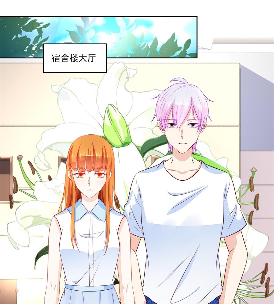 没有我帅-第168话