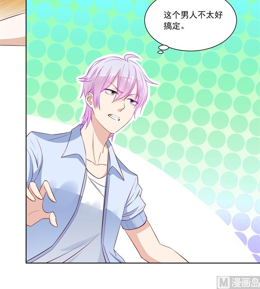 没有我帅-第168话