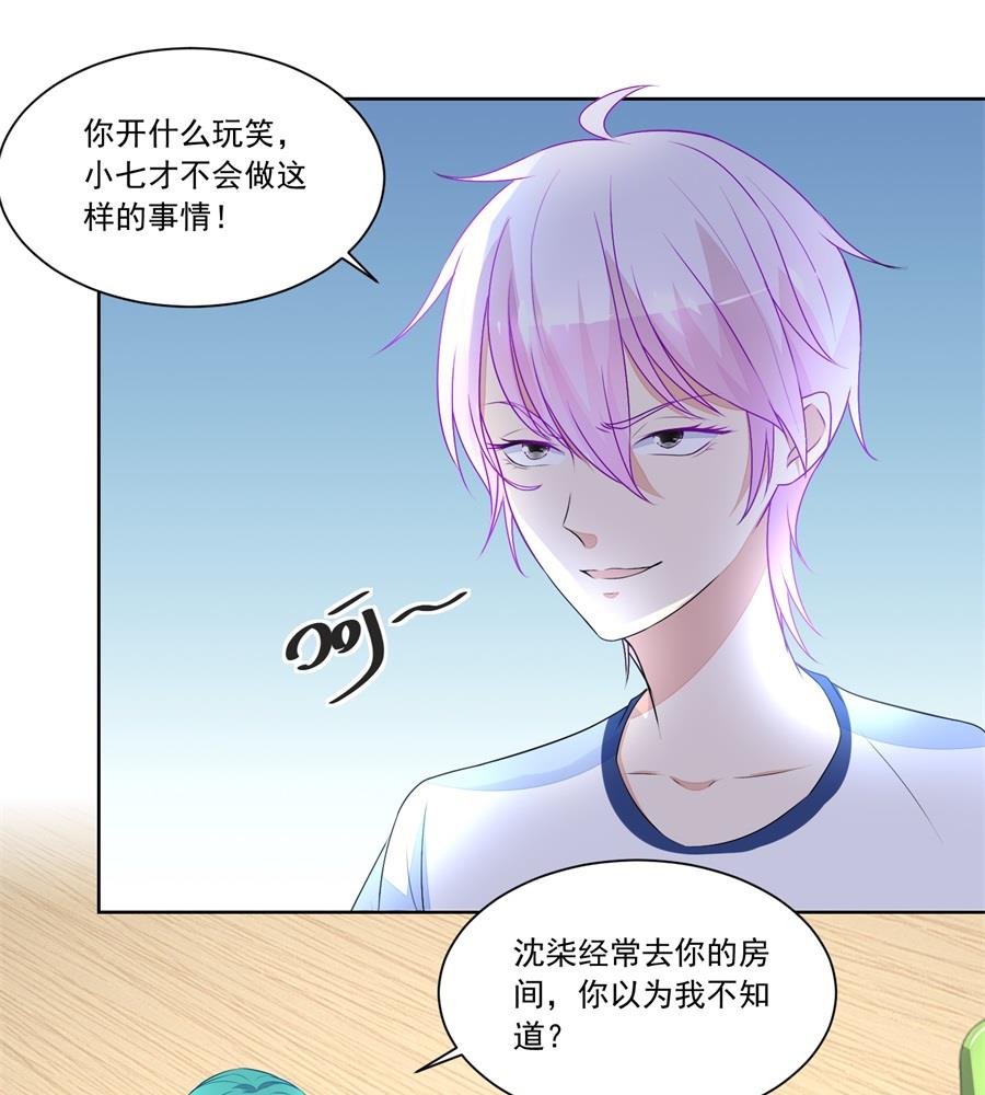 绿茶动手-第170话