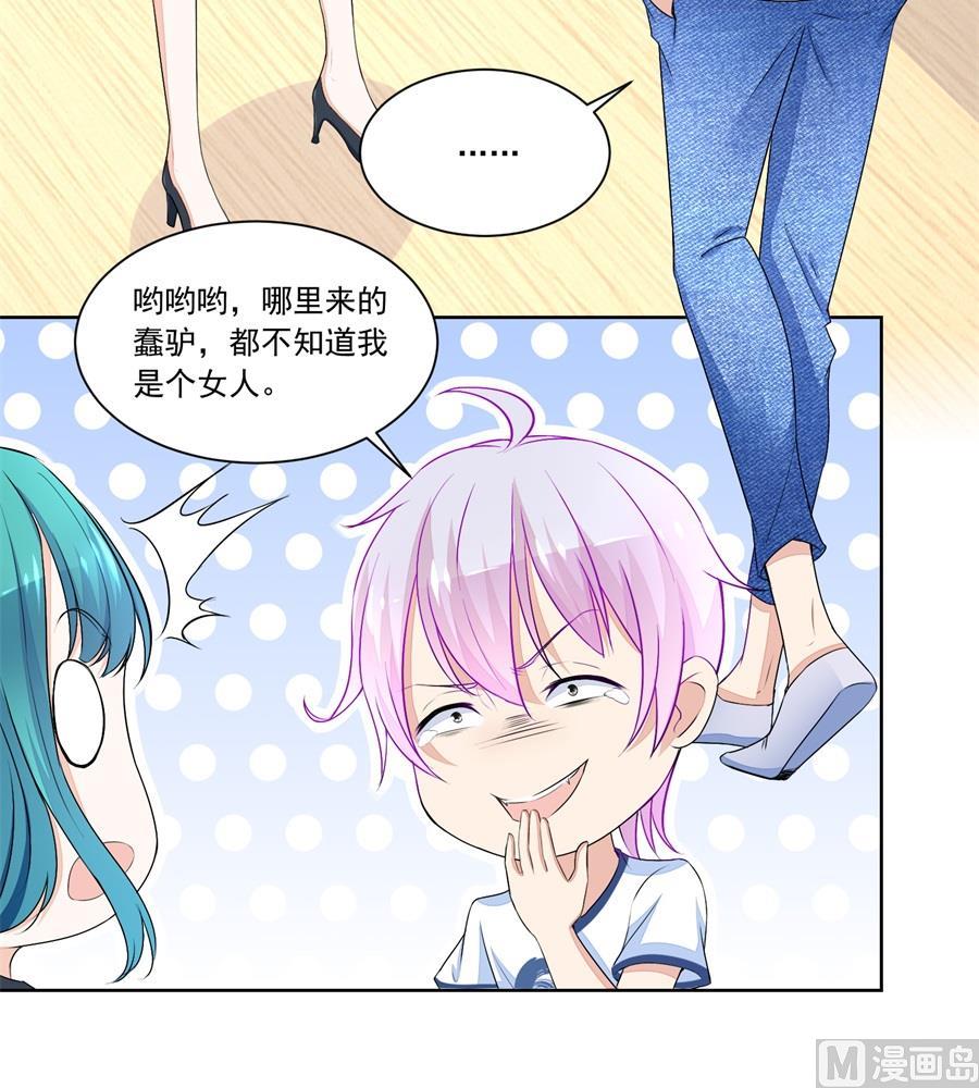 绿茶动手-第170话