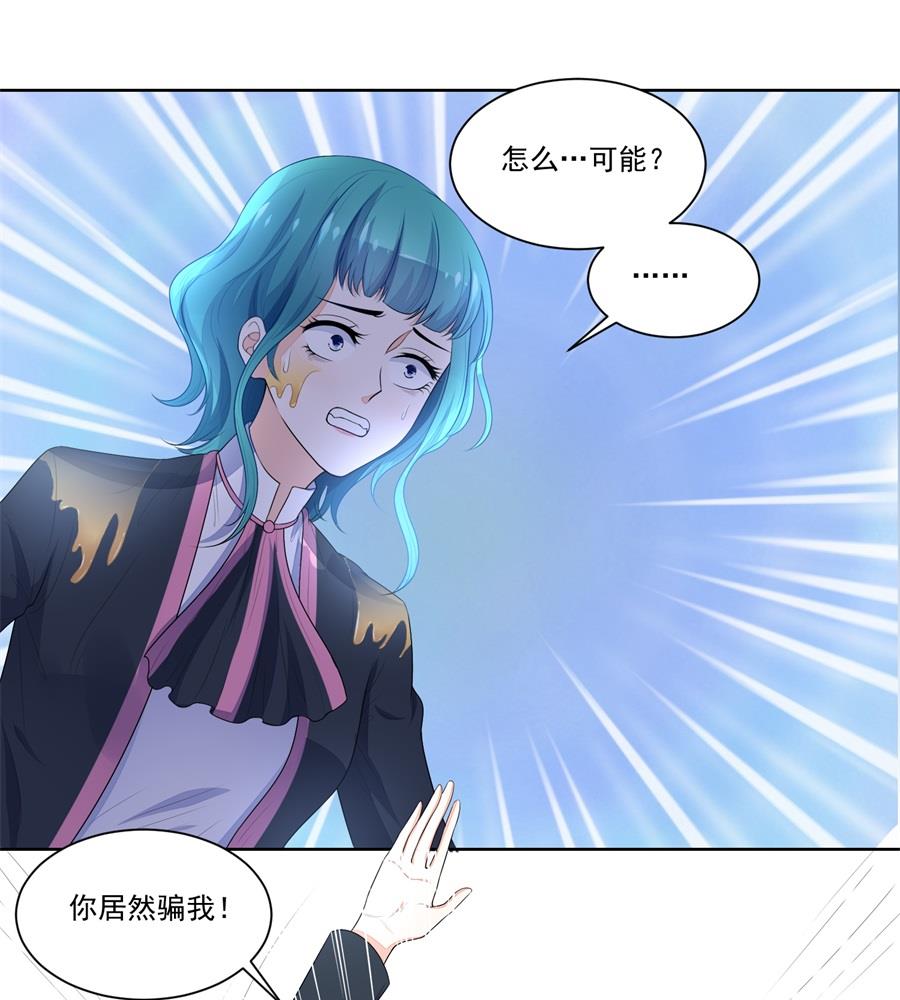 绿茶动手-第170话