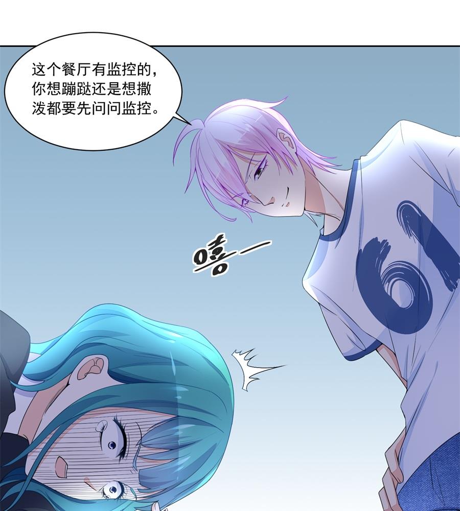 绿茶动手-第170话