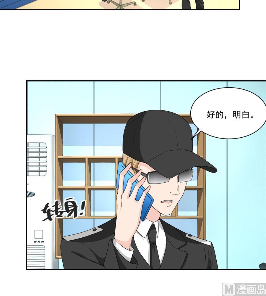 绿茶动手-第170话