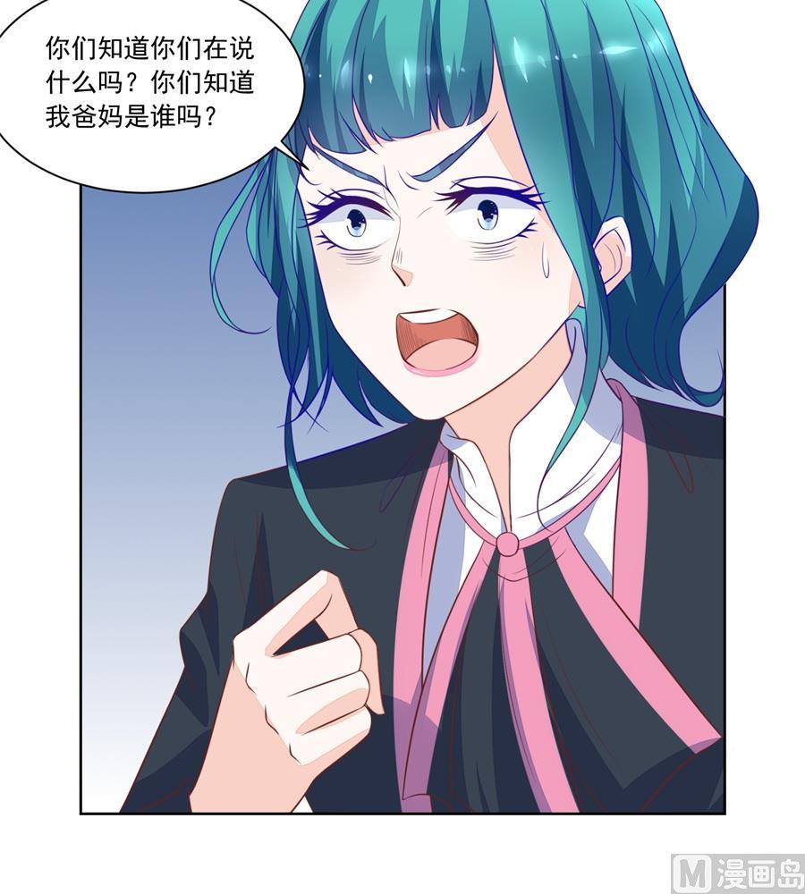 绿茶动手-第170话